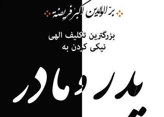 عکس مرگ پدر و مادر مرینت