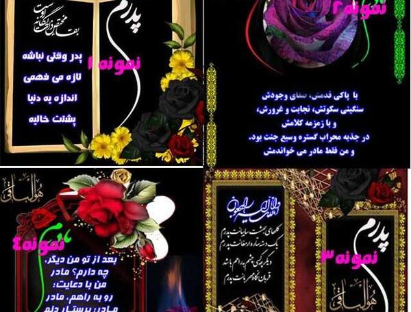 عکس مرگ پدر و مادر مرینت