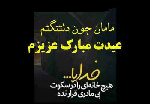 عکس مرگ پدر و مادر مرینت