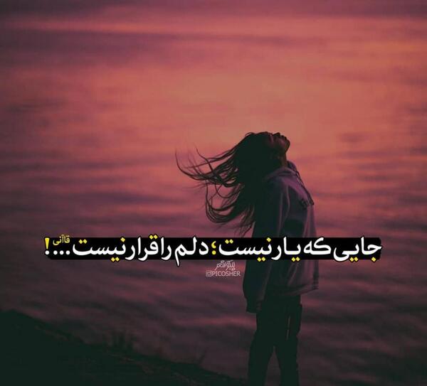عکس نوشته غمگین و زیبا