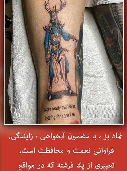 عکس تاتو آهنگ