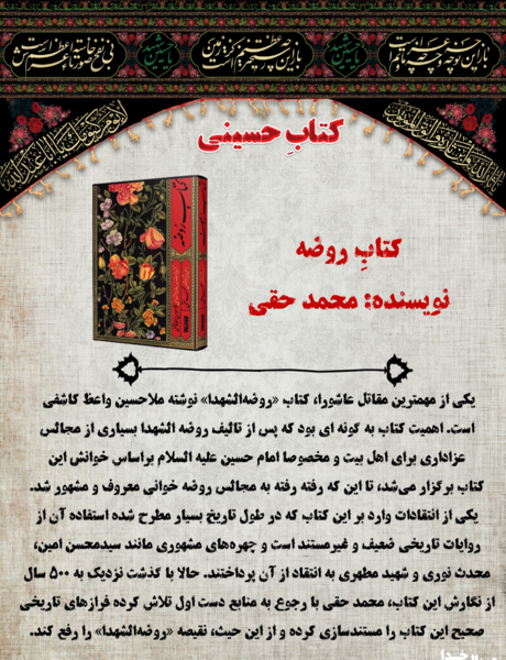 عکس رقیه حقی