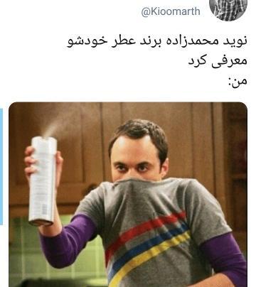 عکس نوشته طنز نوید محمدزاده