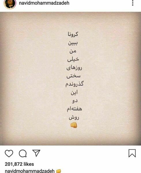 عکس نوشته طنز نوید محمدزاده
