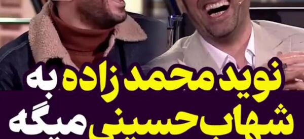 عکس نوشته طنز نوید محمدزاده