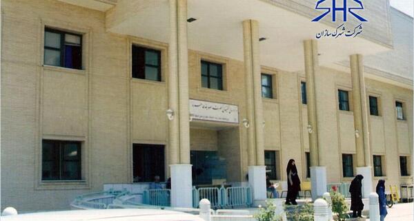 عکس بیمارستان صدیقه طاهره اصفهان