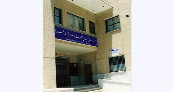 عکس بیمارستان صدیقه طاهره اصفهان