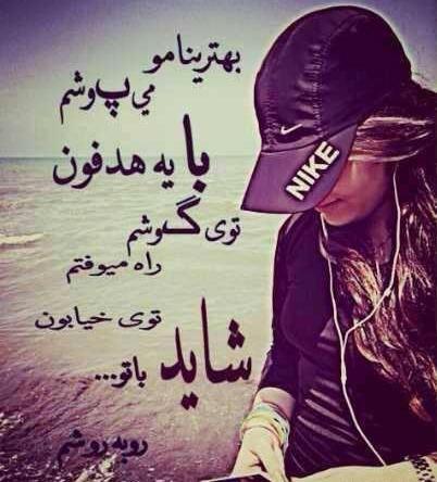 عکس نوشته عاشقانه تیکه دار