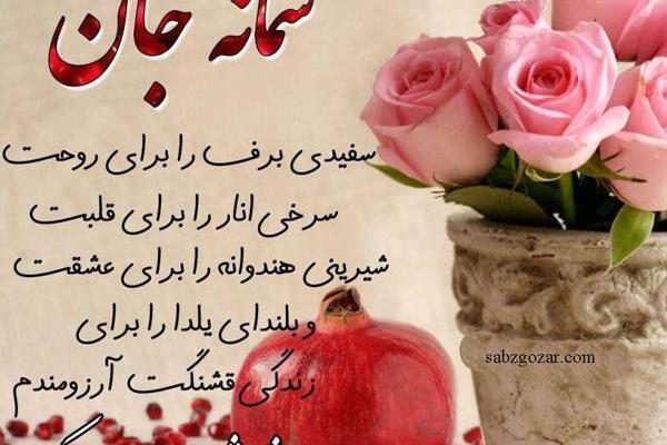 عکس نوشته خاله سمانه
