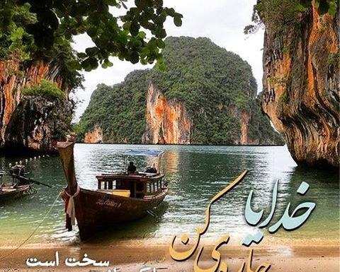 عکس نوشته عکس نام خدا برای پروفایل