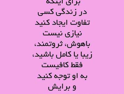 عکس پروفایل زیبا و آموزنده