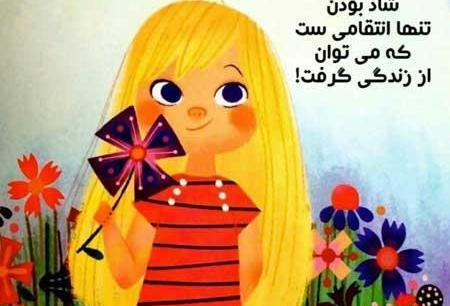 عکس پروفایل زیبا و آموزنده