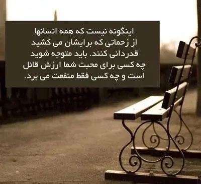 عکس پروفایل زیبا و آموزنده