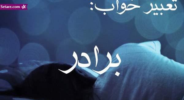 عکسهای غمگین فوت برادر