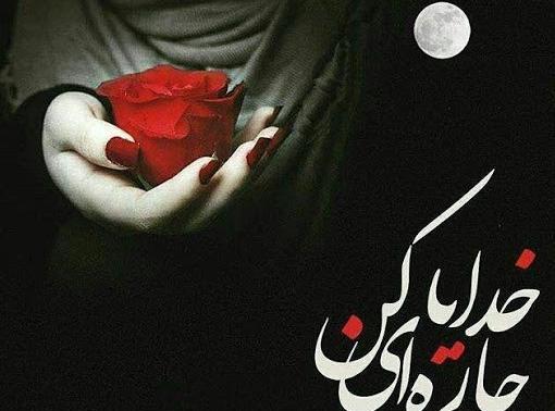 عکس متن زیبا برای بیوگرافی واتساپ خدا