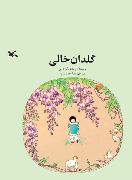 عکس صفحه خالی کتاب