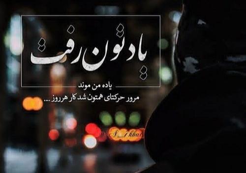 عکس نوشته های اهنگ تنگی نفس شایع