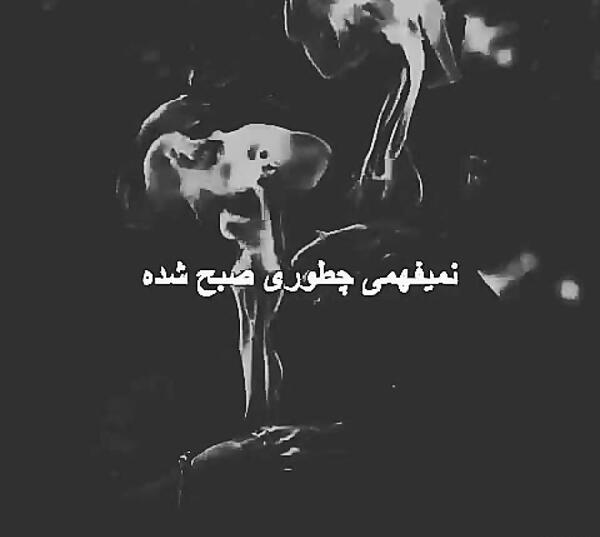 عکس نوشته های اهنگ تنگی نفس شایع