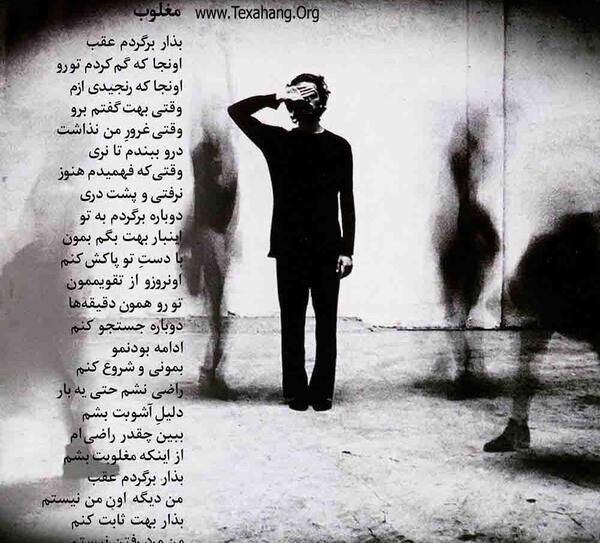 عکس نوشته های اهنگ تنگی نفس شایع