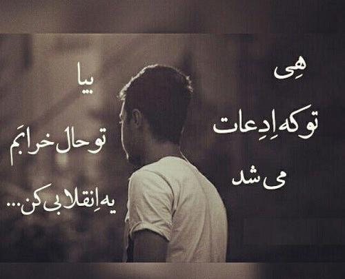 عکس نوشته های اهنگ تنگی نفس شایع
