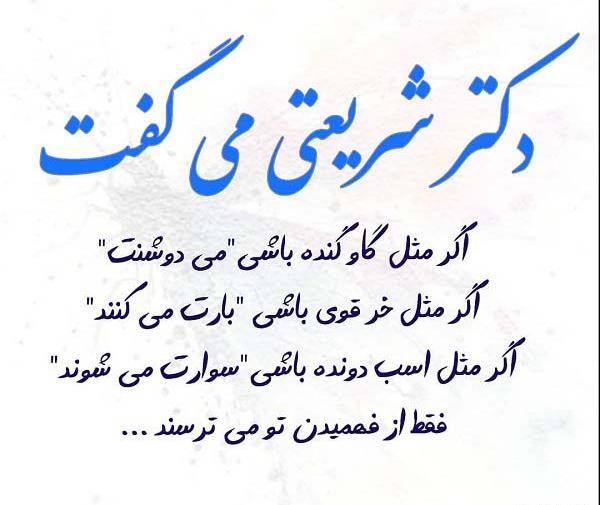 عکس نوشته های علی