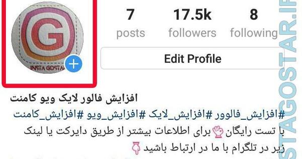 لایک عکس پروفایل اینستاگرام