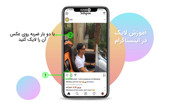 لایک عکس پروفایل اینستاگرام