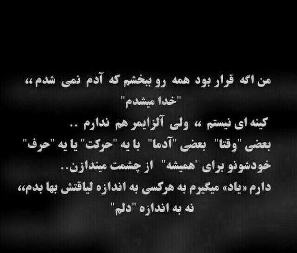 عکس نوشته ی کینه ای نیستم ولی آلزایمر هم ندارم