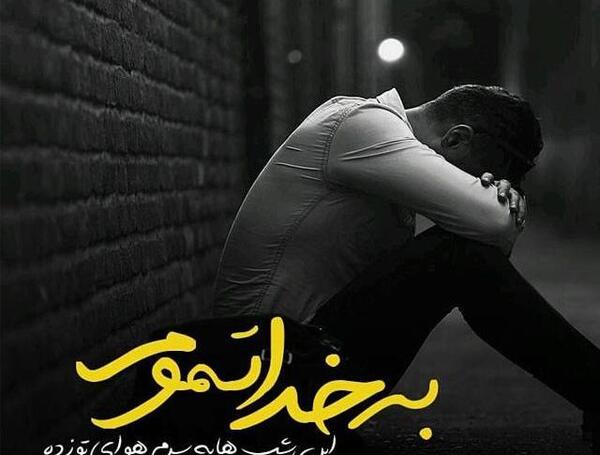 گالری عکس غمگین تنهایی