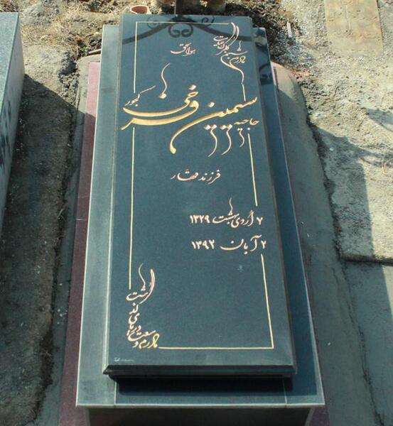 عکس قبر دو طبقه