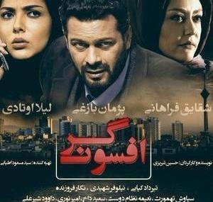 عکس داوود ناصری