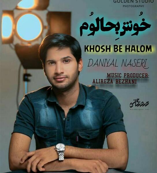 عکس داوود ناصری