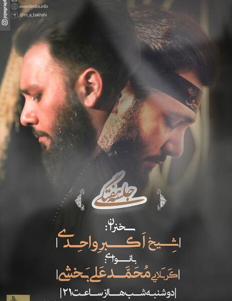 عکس داوود ناصری