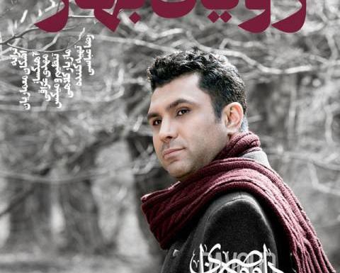 عکس داوود ناصری