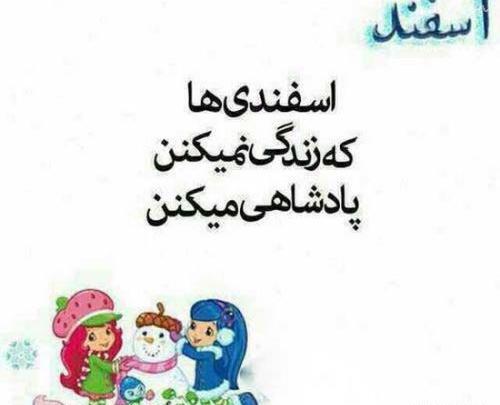 عکس ایده برای تولد اسفند ماهی