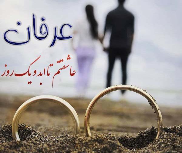 عکس نوشته درباره ی عرفان