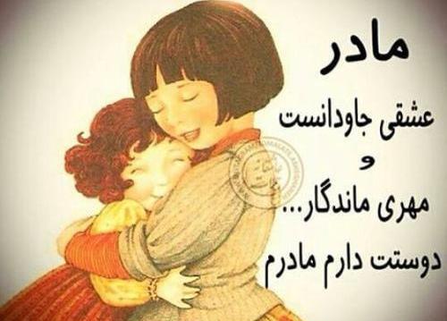 عکس نوشته دوست دارم مامان و بابا