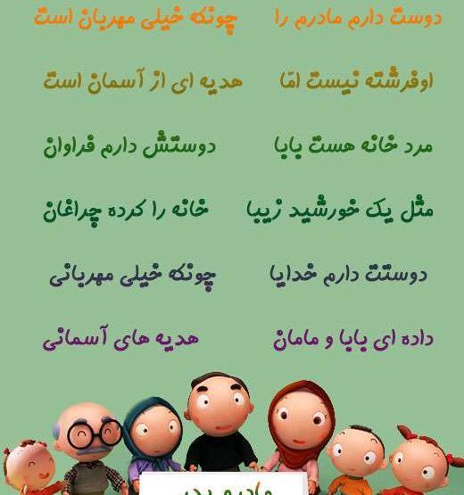 عکس نوشته دوست دارم مامان و بابا