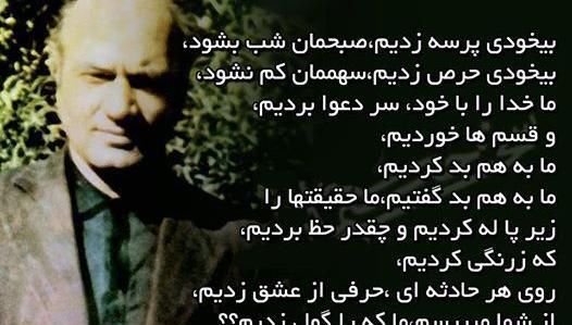 عکس پیری دکتر شریعتی