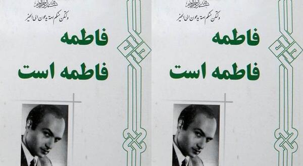 عکس پیری دکتر شریعتی