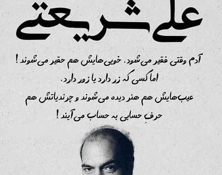 عکس نوشته ثروت واقعی