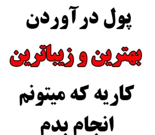 عکس نوشته ثروت واقعی