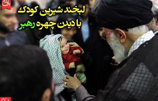 عکس لبخند رهبری