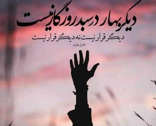عکس پروفایل بهاری غمگین