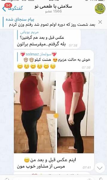 عکس قبل و بعد لاغری