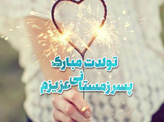 عکس نوشته تولد پسر