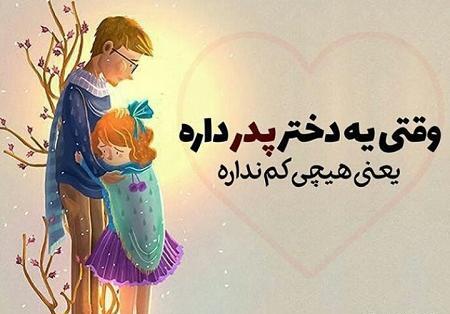 عکس پروفایل فانتزی پدر و دختر