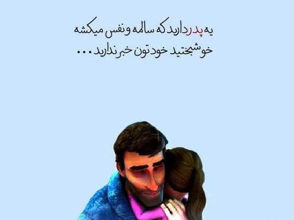 عکس پروفایل فانتزی پدر و دختر