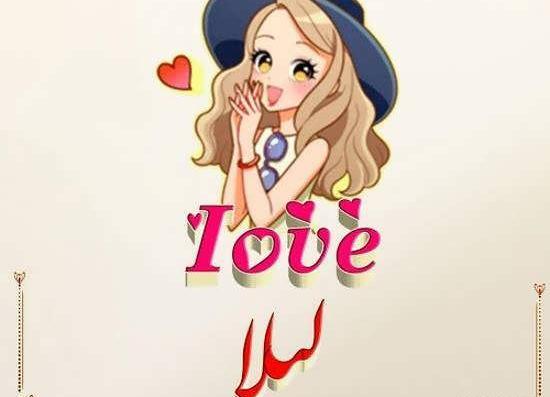 عکس نوشته لیلا عاشقتم