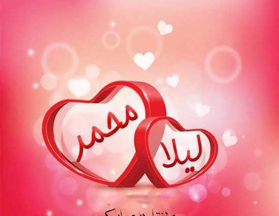 عکس نوشته لیلا عاشقتم
